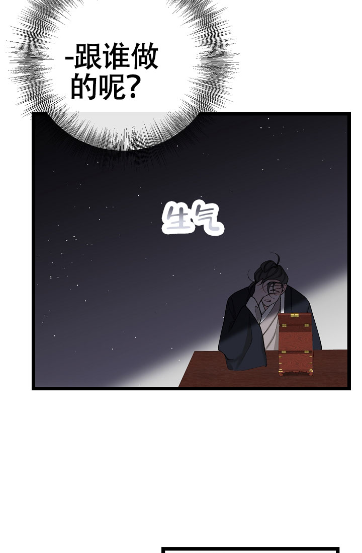 热症 第70话 第18页