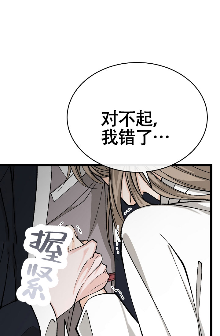 热症 第70话 第26页
