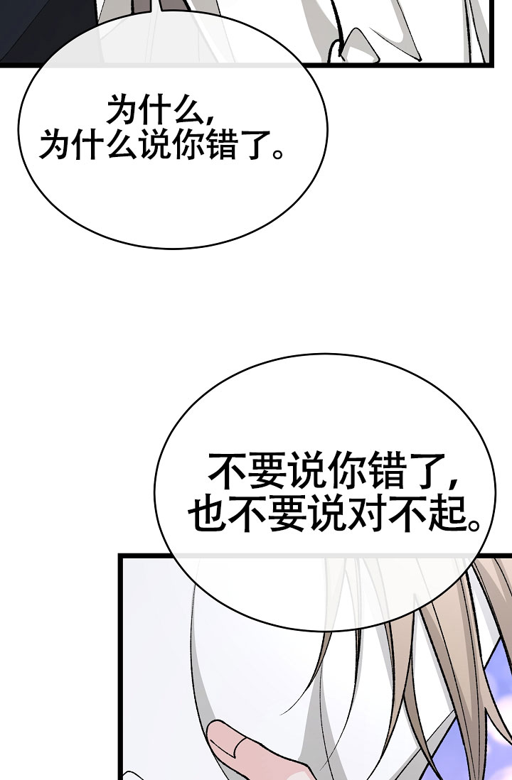 热症 第70话 第27页