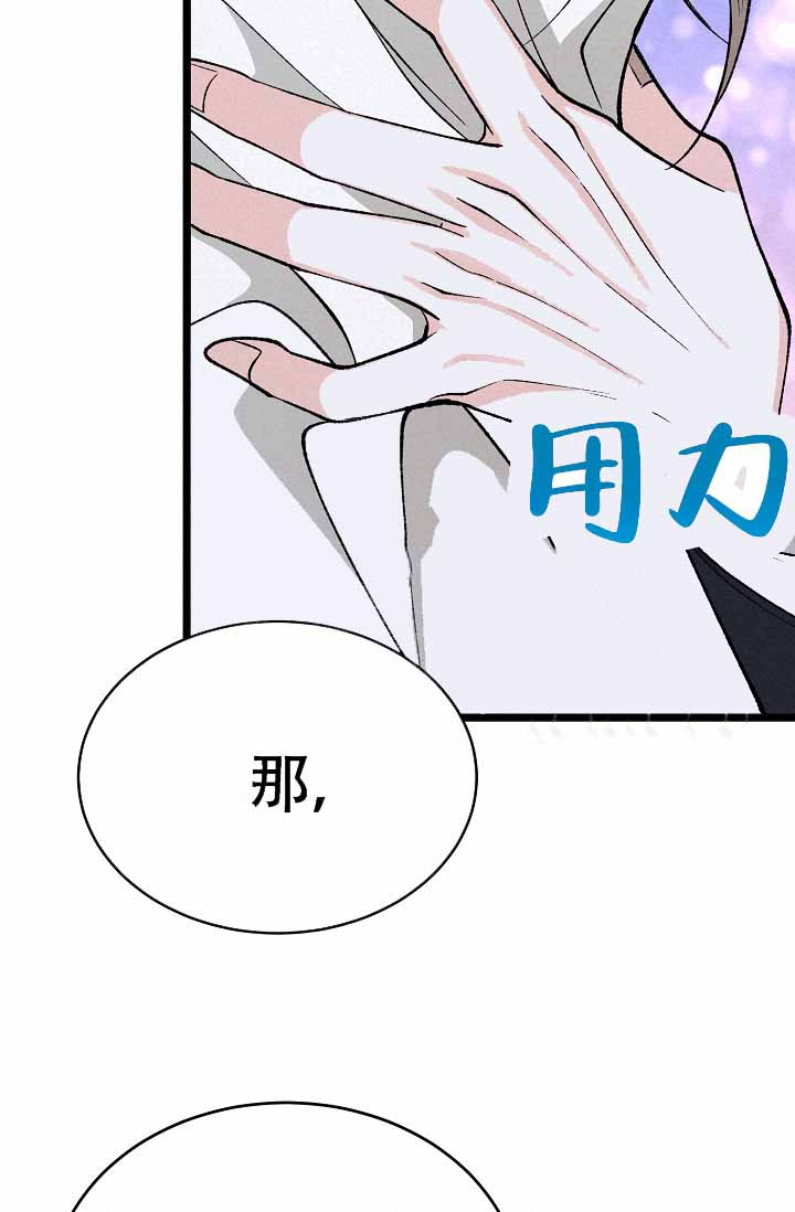 热症 第70话 第28页