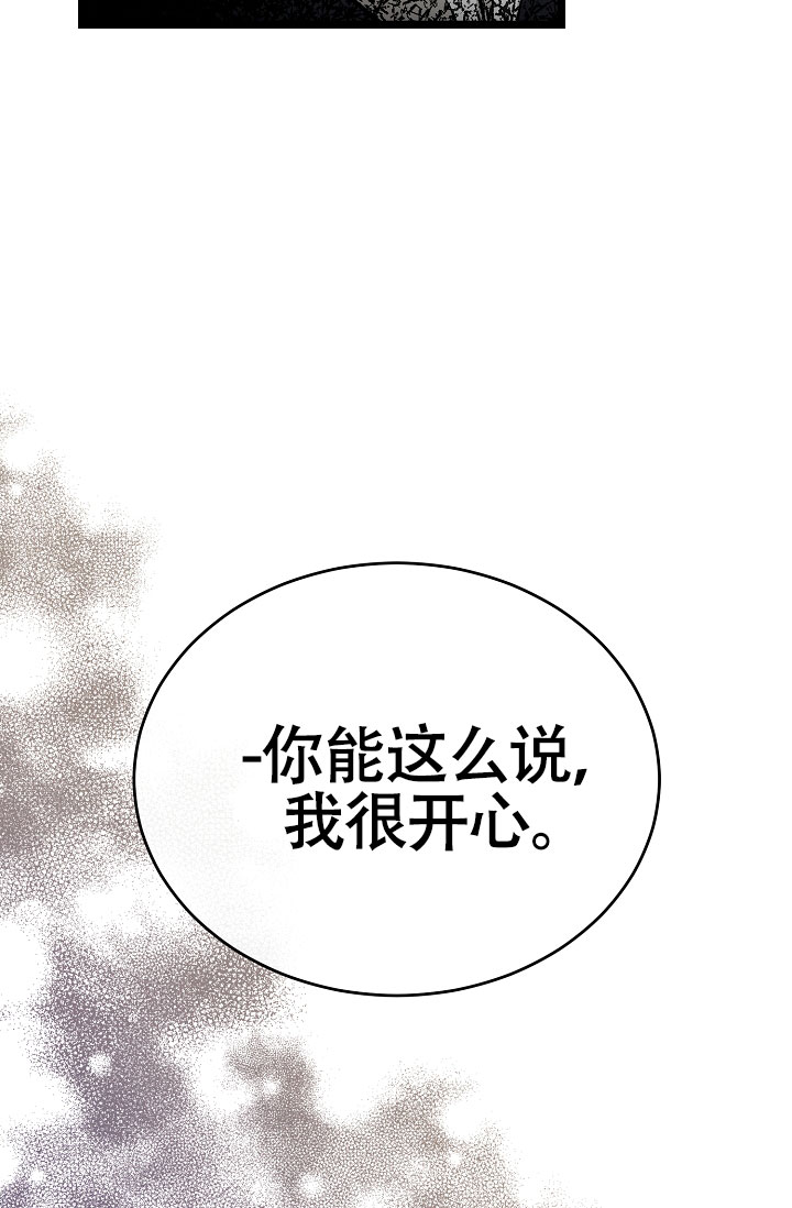 热症 第70话 第33页