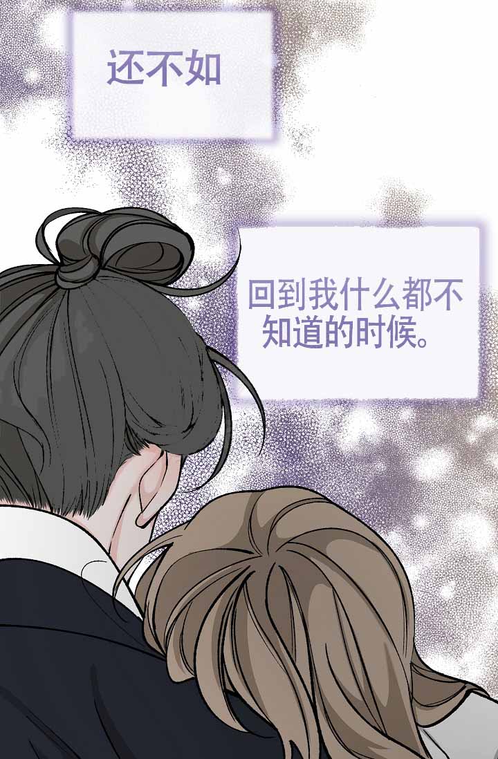 热症 第70话 第34页