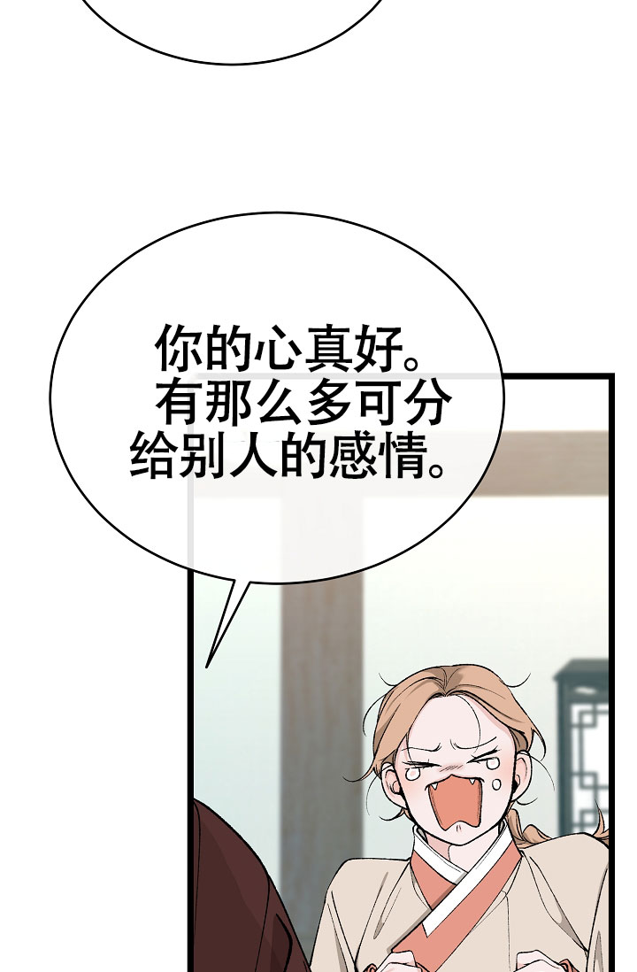 热症 第70话 第39页