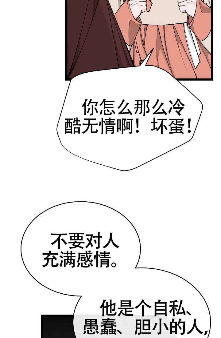 热症 第70话 第40页