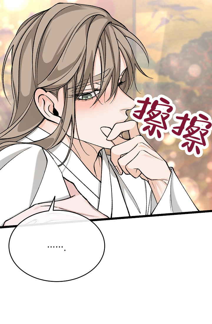 热症 第70话 第9页