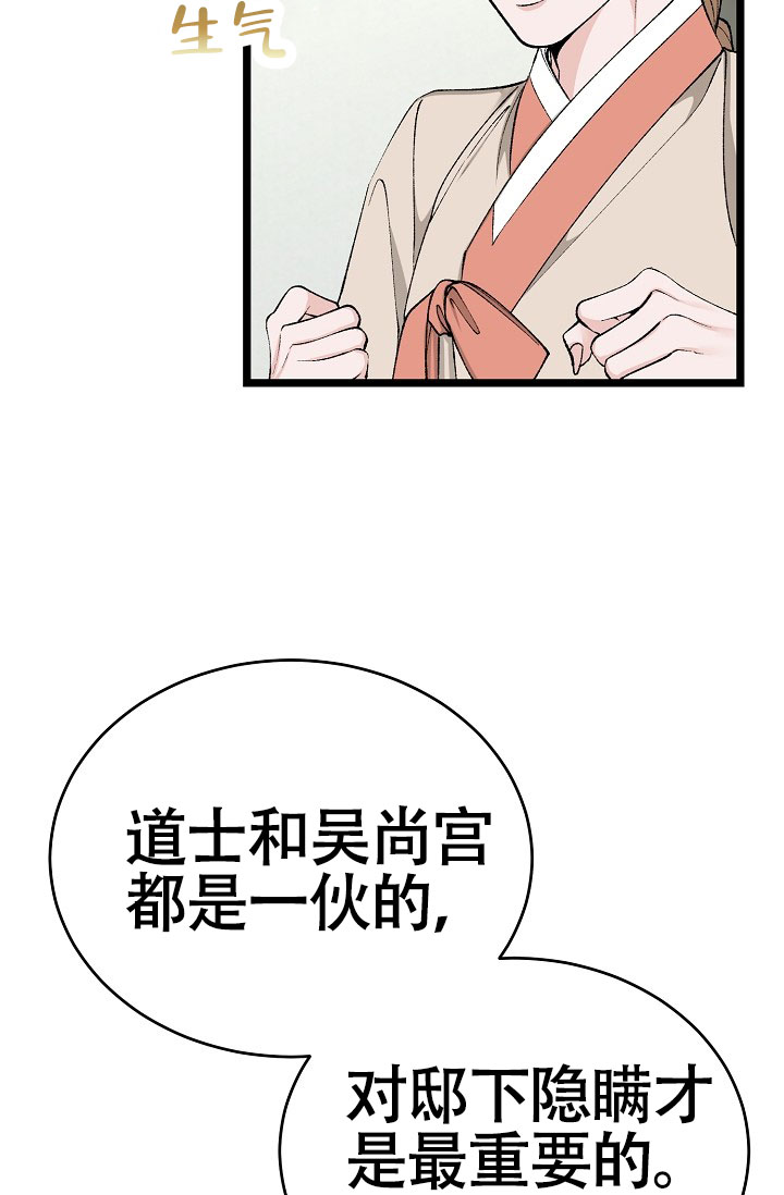 热症 第71话 第2页