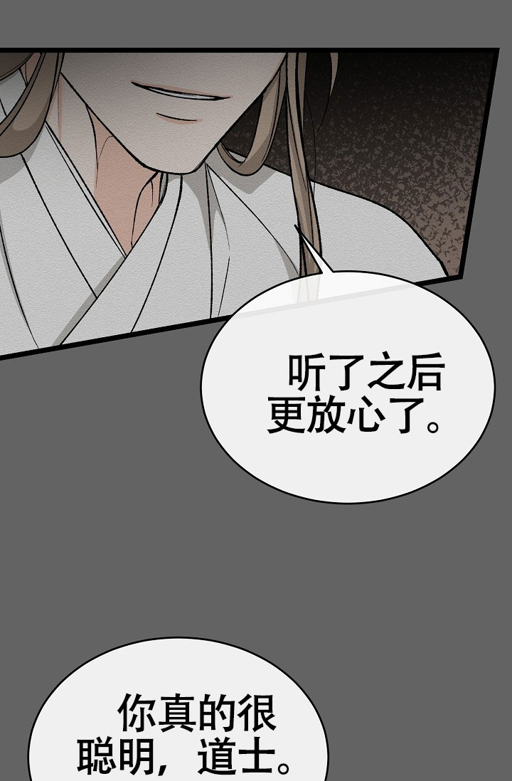 热症 第71话 第12页