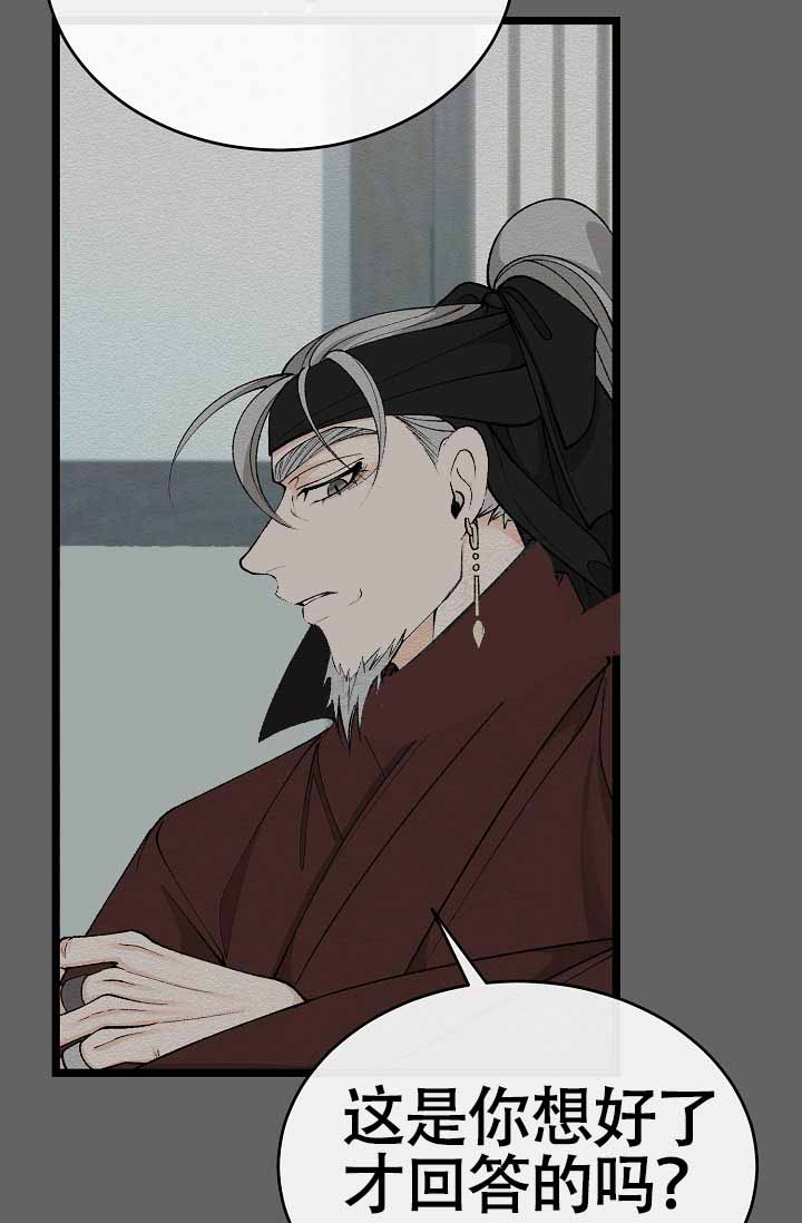 热症 第71话 第13页