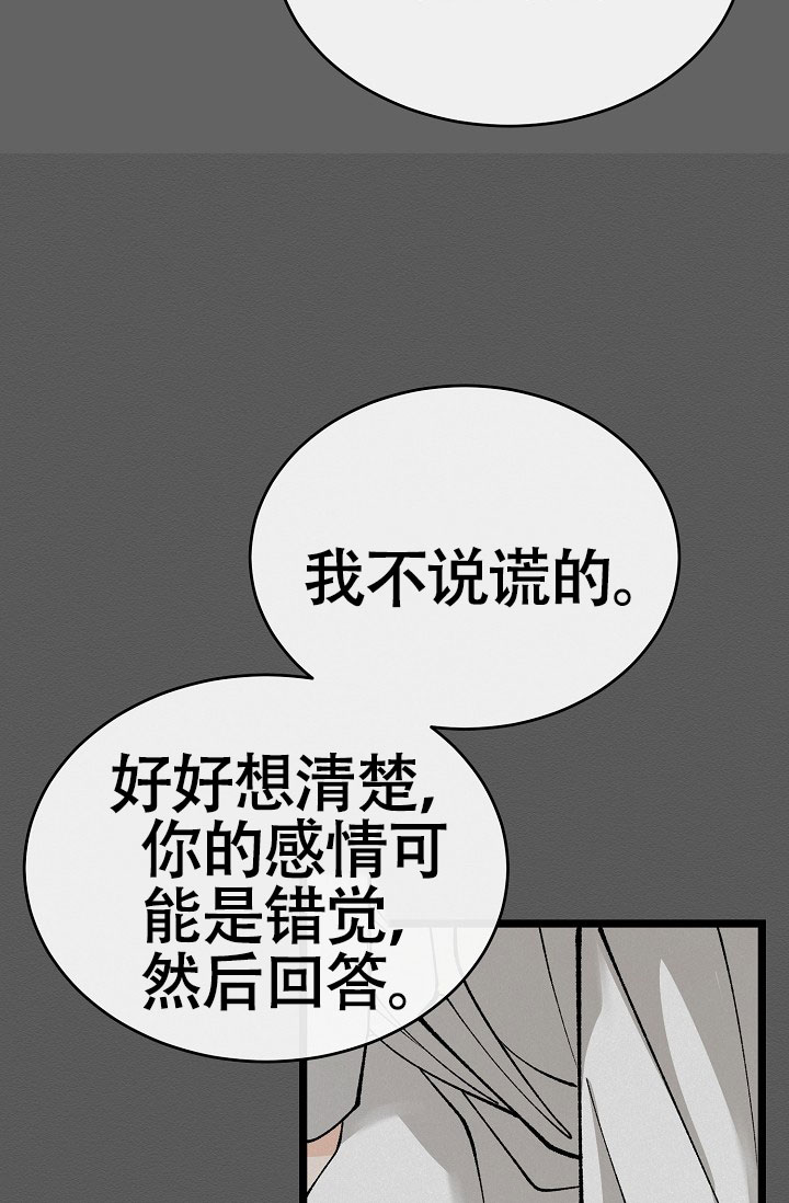 热症 第71话 第14页