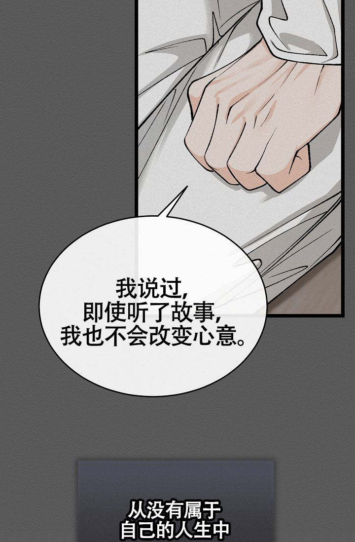 热症 第71话 第15页
