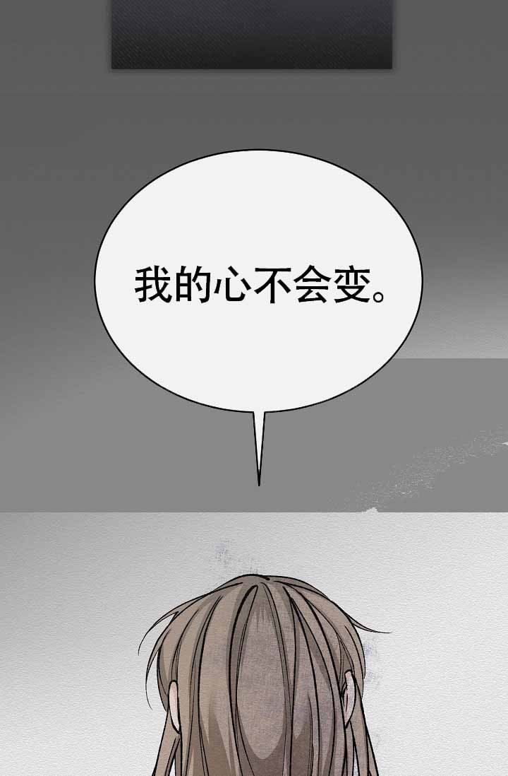 热症 第71话 第16页