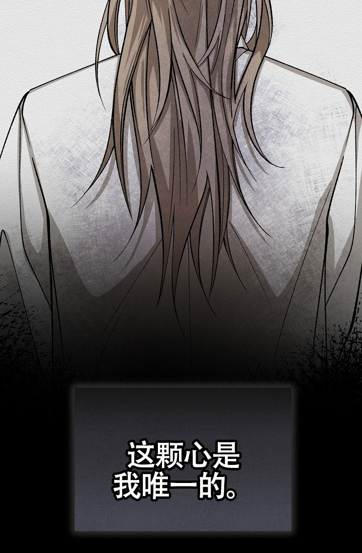 热症 第71话 第17页