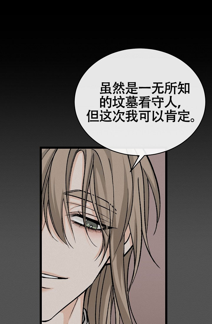 热症 第71话 第18页