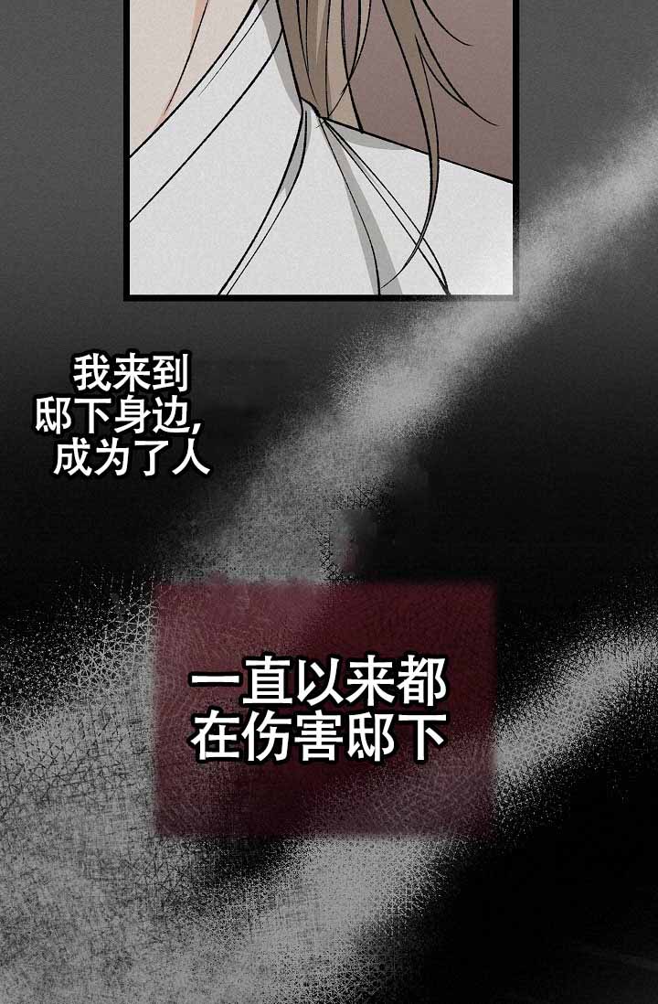 热症 第71话 第19页