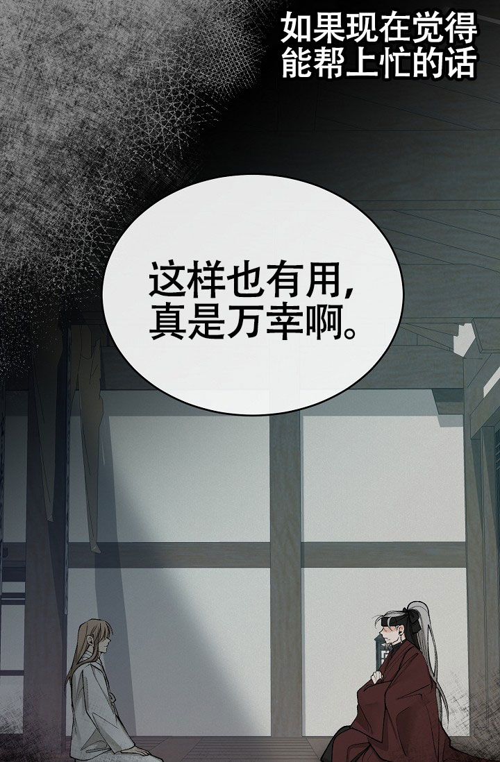热症 第71话 第20页