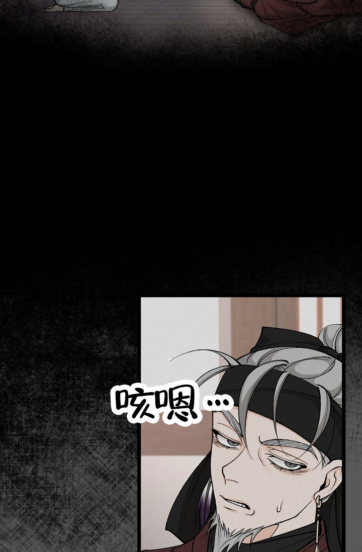 热症 第71话 第21页