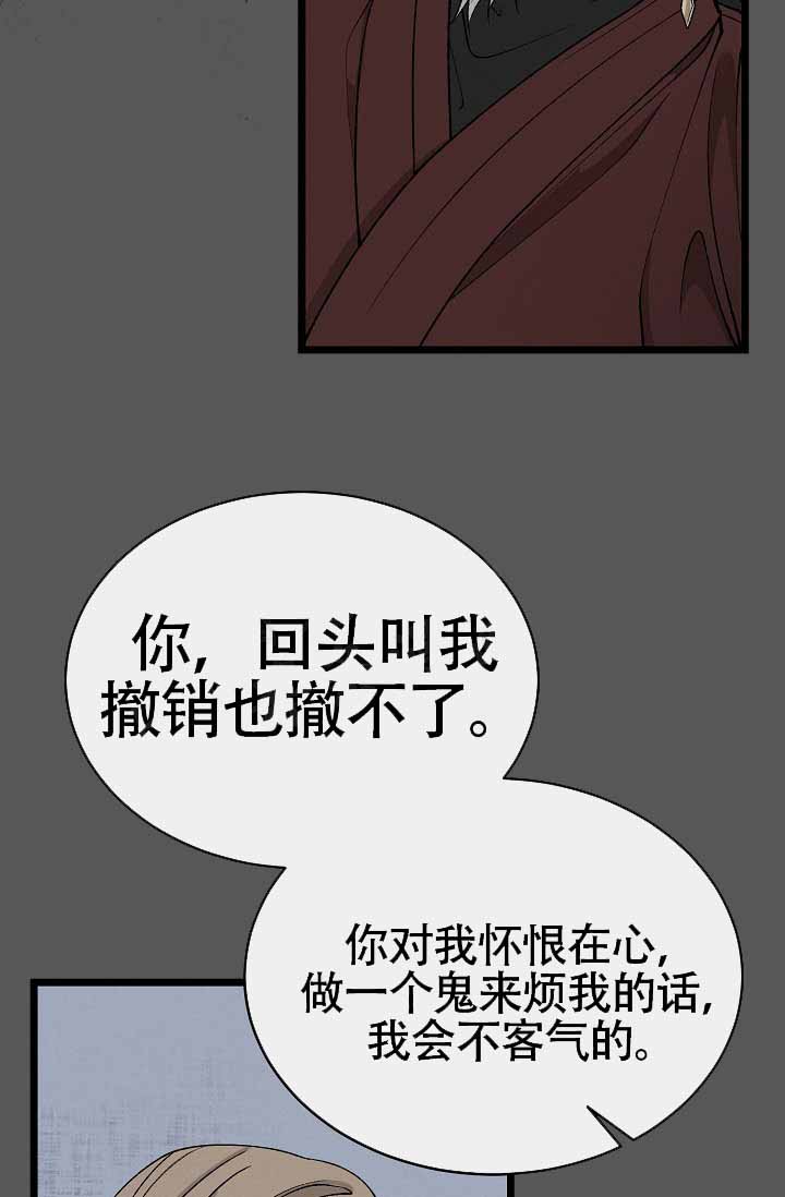 热症 第71话 第22页