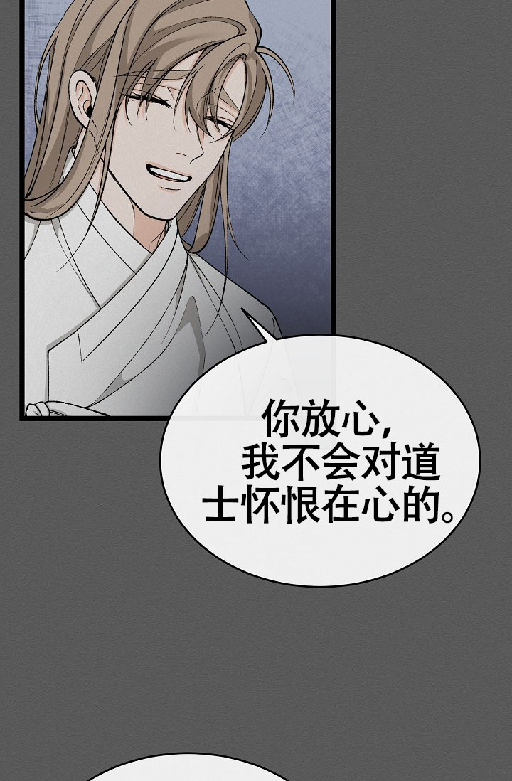 热症 第71话 第23页