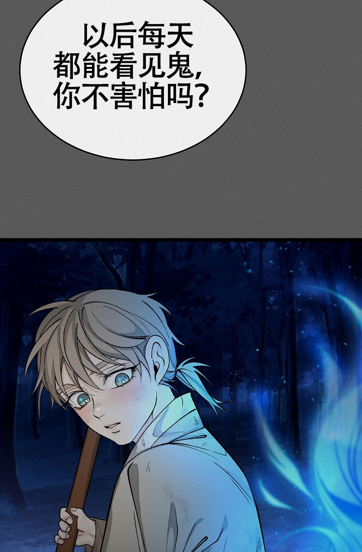 热症 第71话 第24页