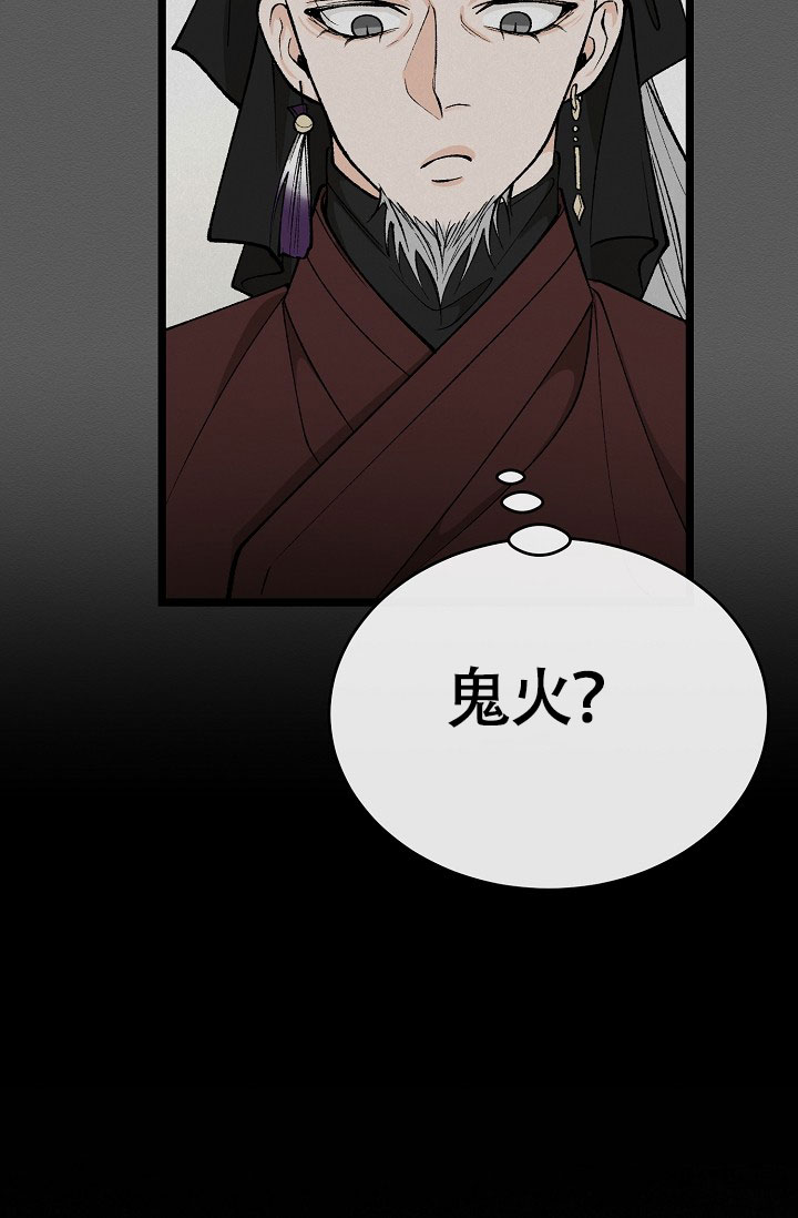 热症 第71话 第26页