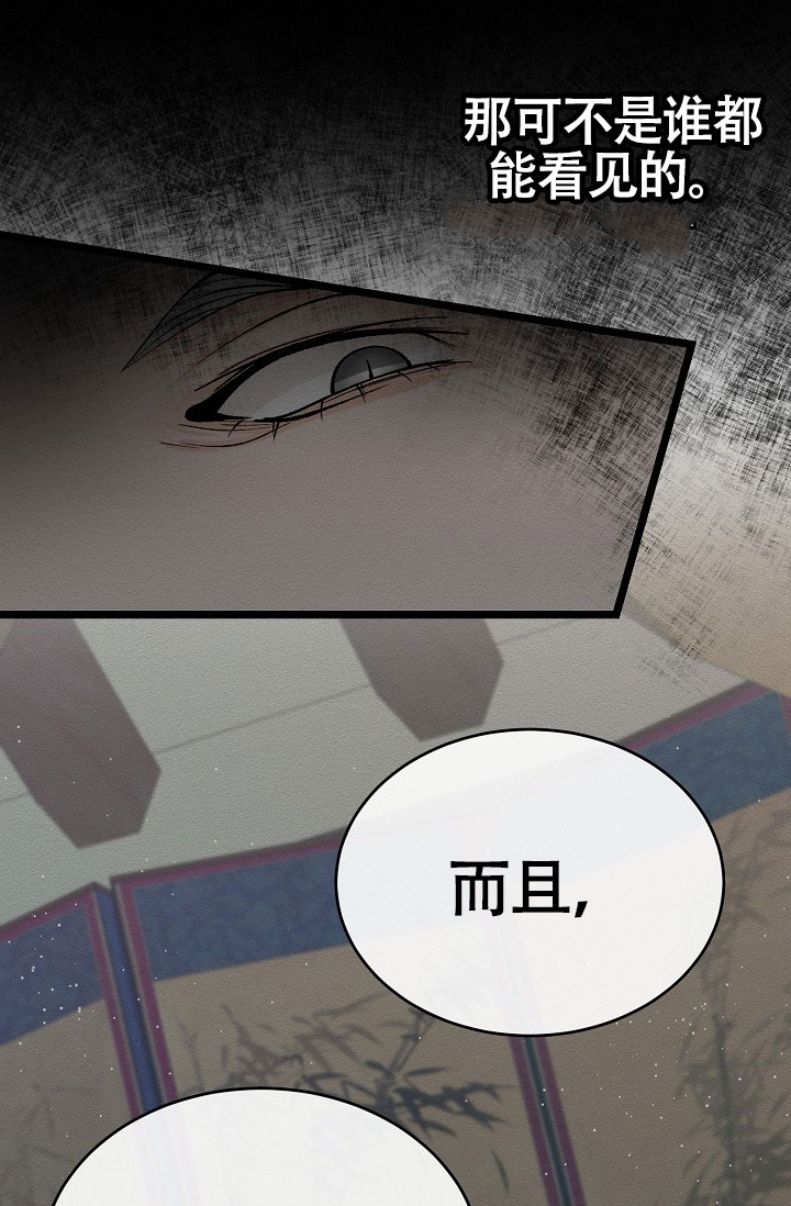 热症 第71话 第27页