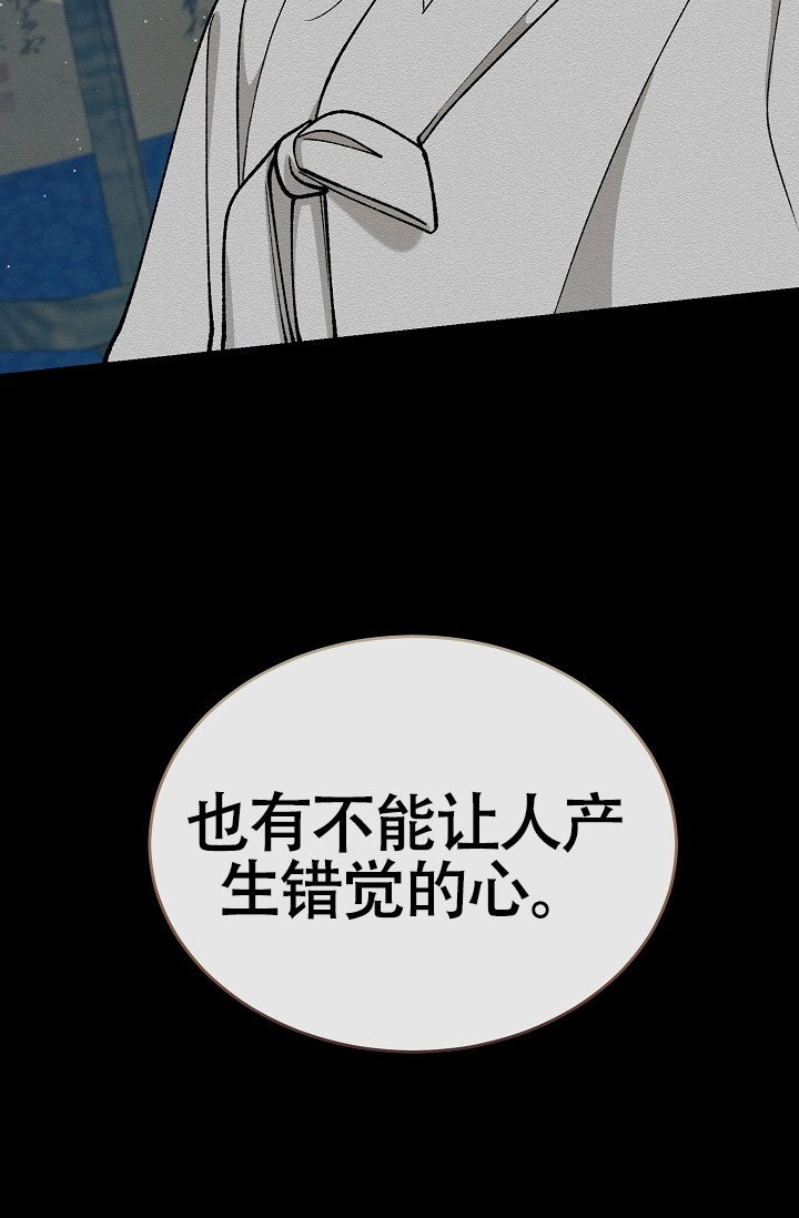 热症 第71话 第29页