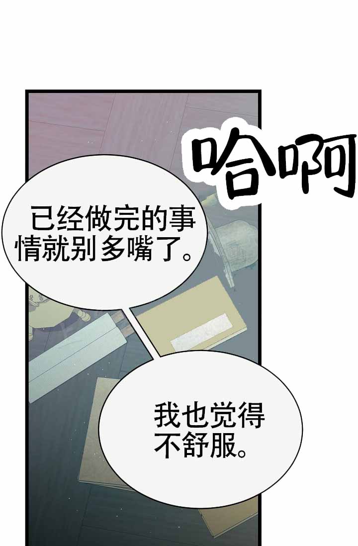 热症 第71话 第4页
