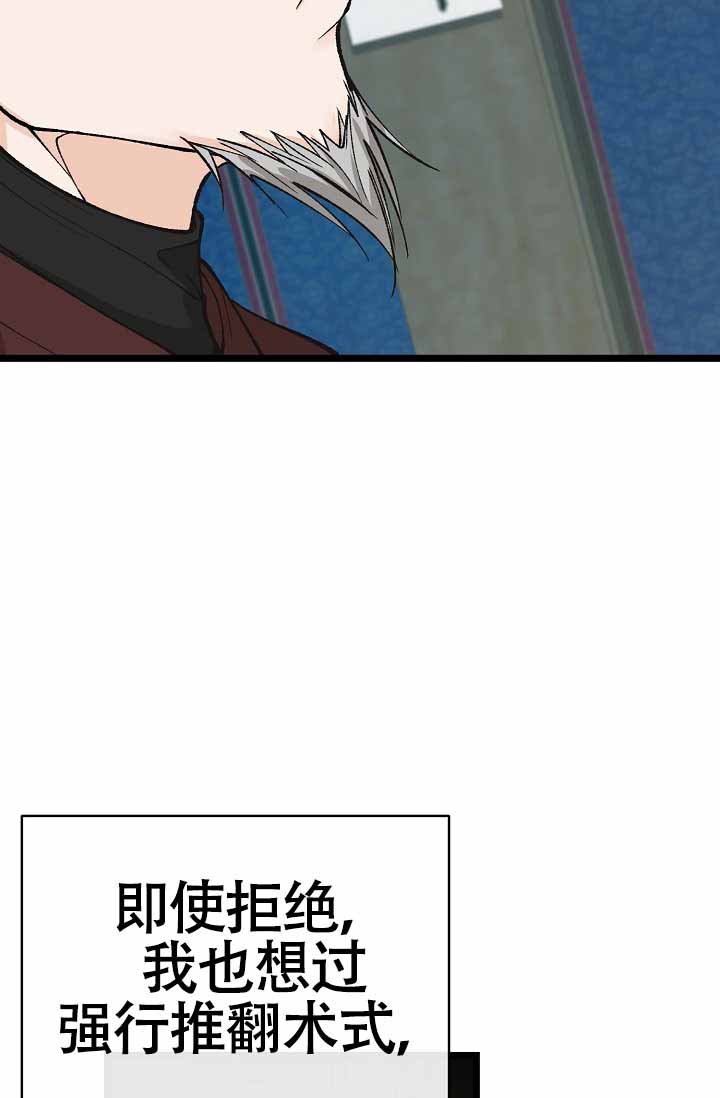 热症 第71话 第31页