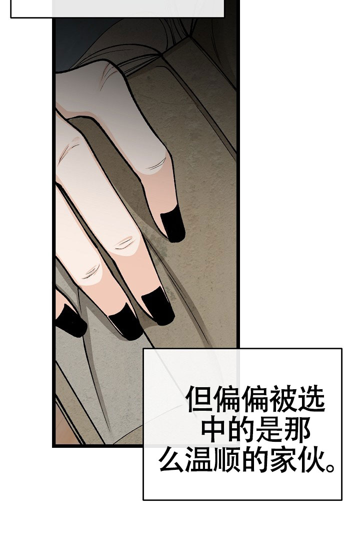 热症 第71话 第32页