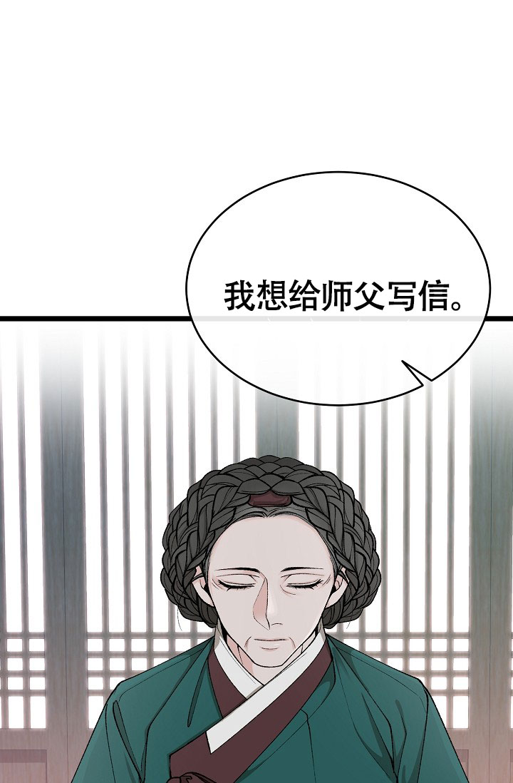 热症 第71话 第35页