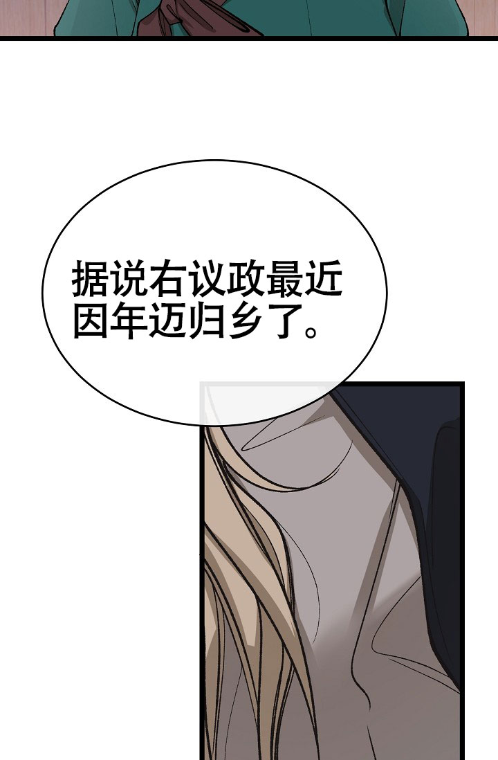 热症 第71话 第36页