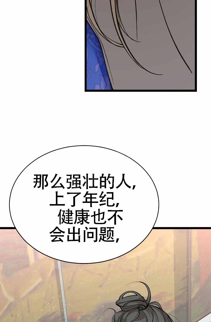 热症 第71话 第37页