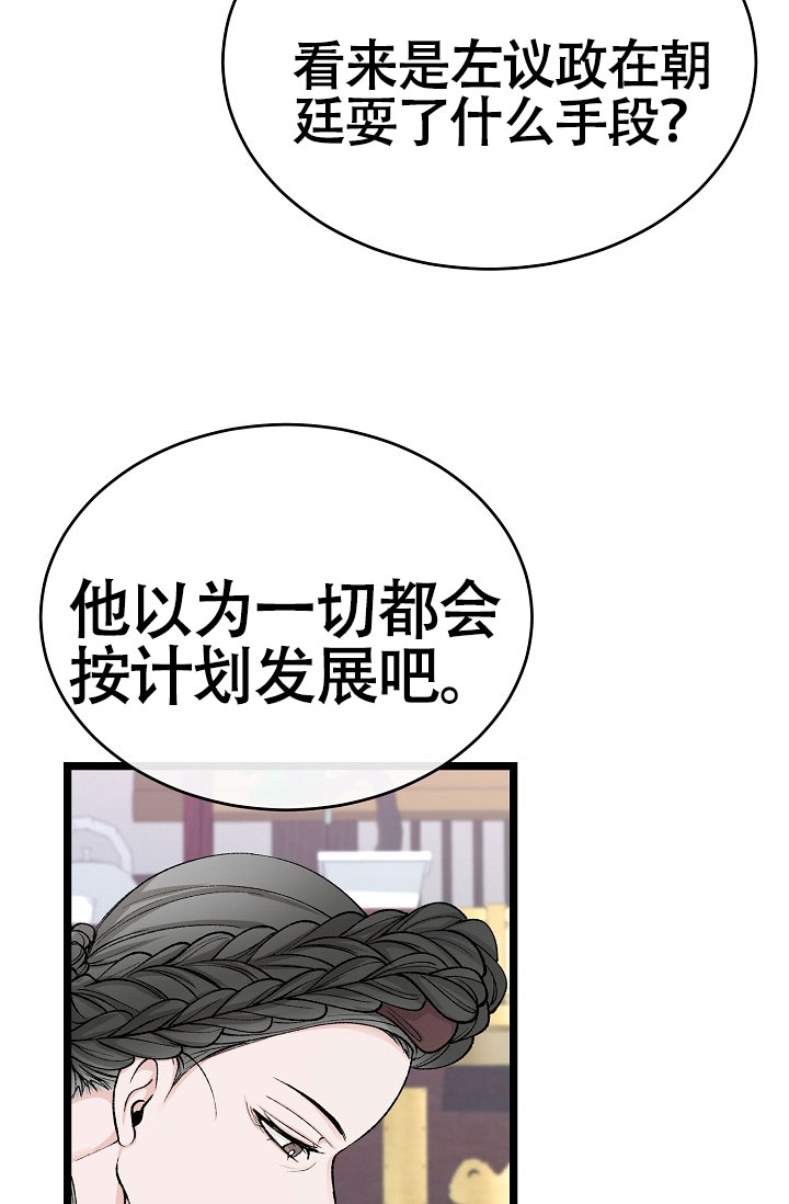热症 第71话 第39页