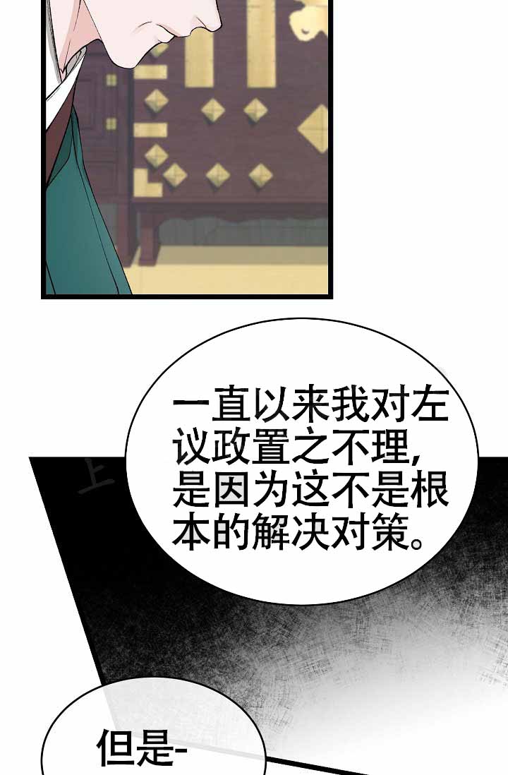 热症 第71话 第40页