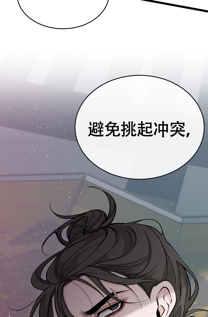 热症 第71话 第41页