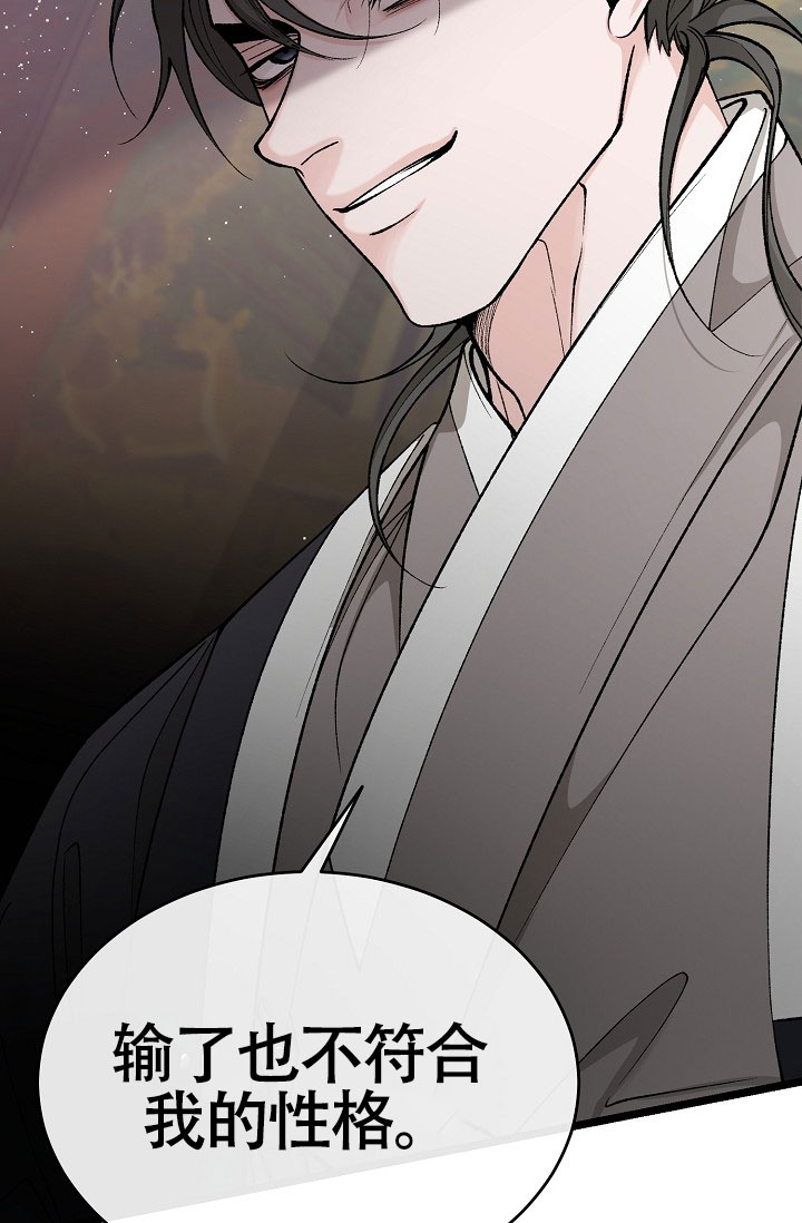 热症 第71话 第42页