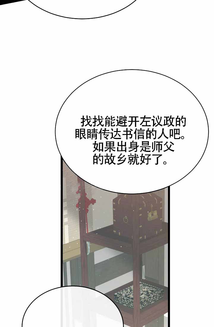 热症 第71话 第43页