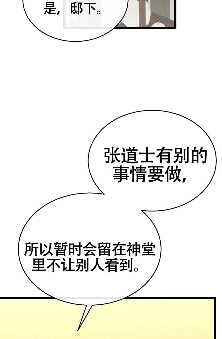 热症 第71话 第44页