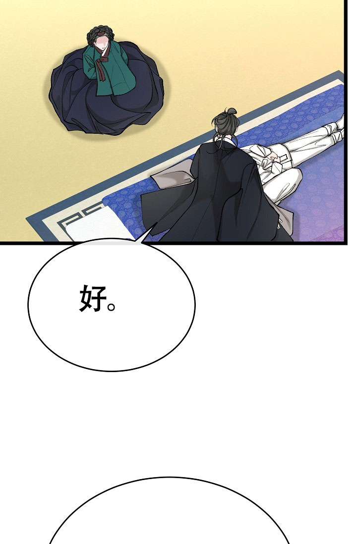 热症 第71话 第45页