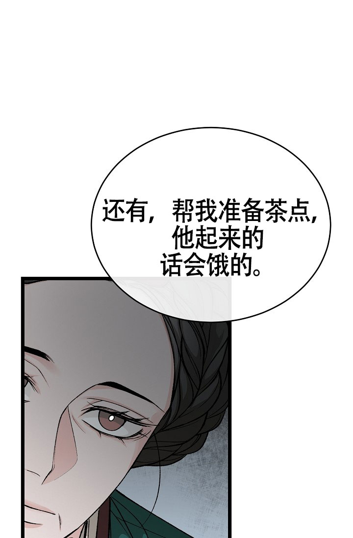 热症 第71话 第47页