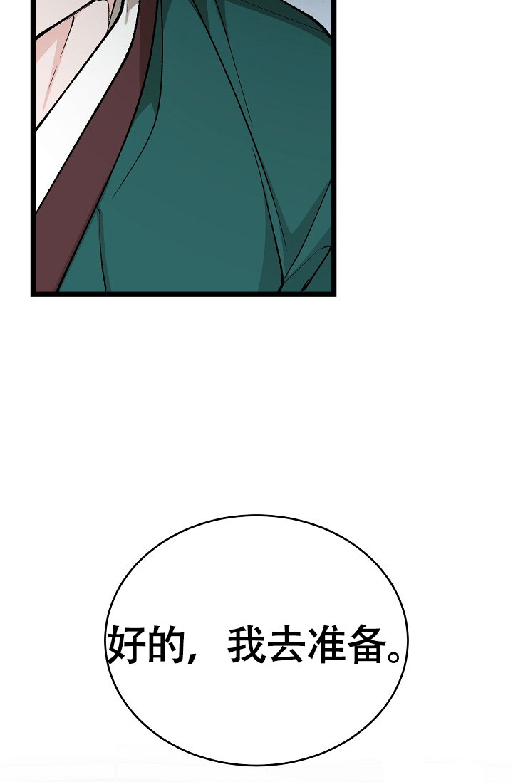 热症 第71话 第48页