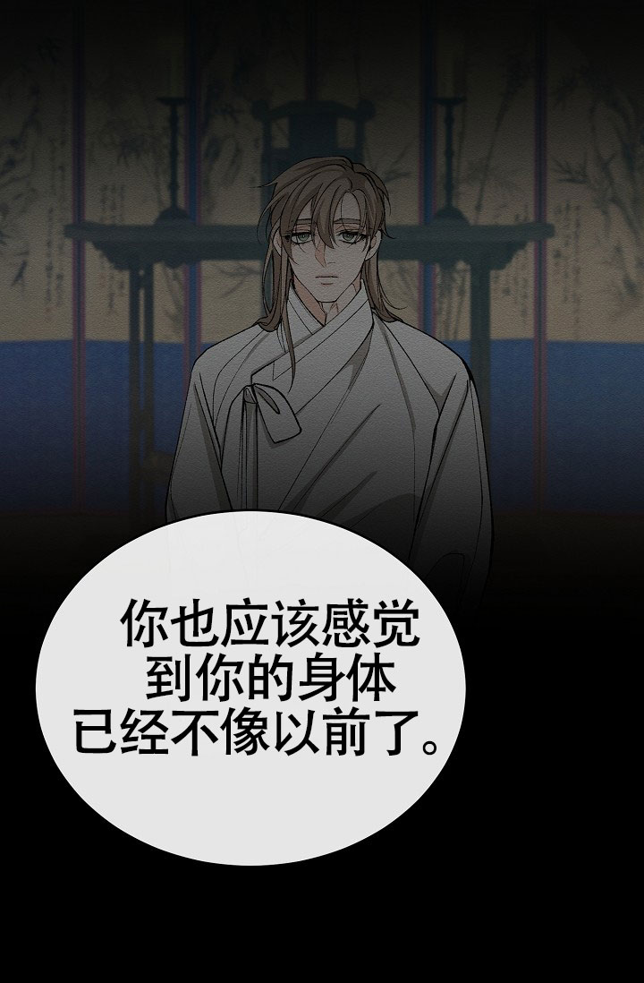 热症 第71话 第6页