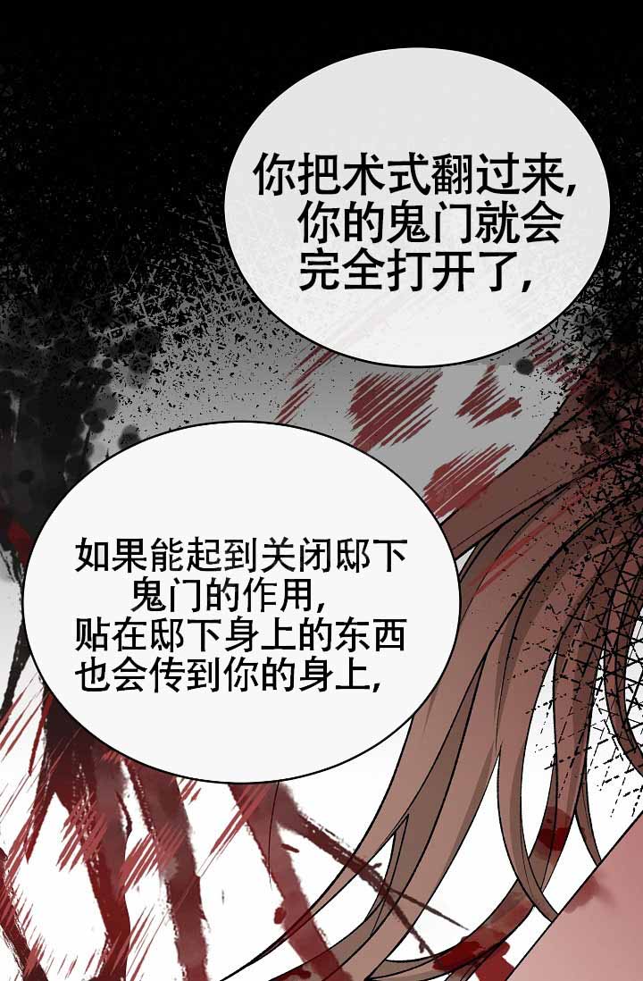 热症 第71话 第7页
