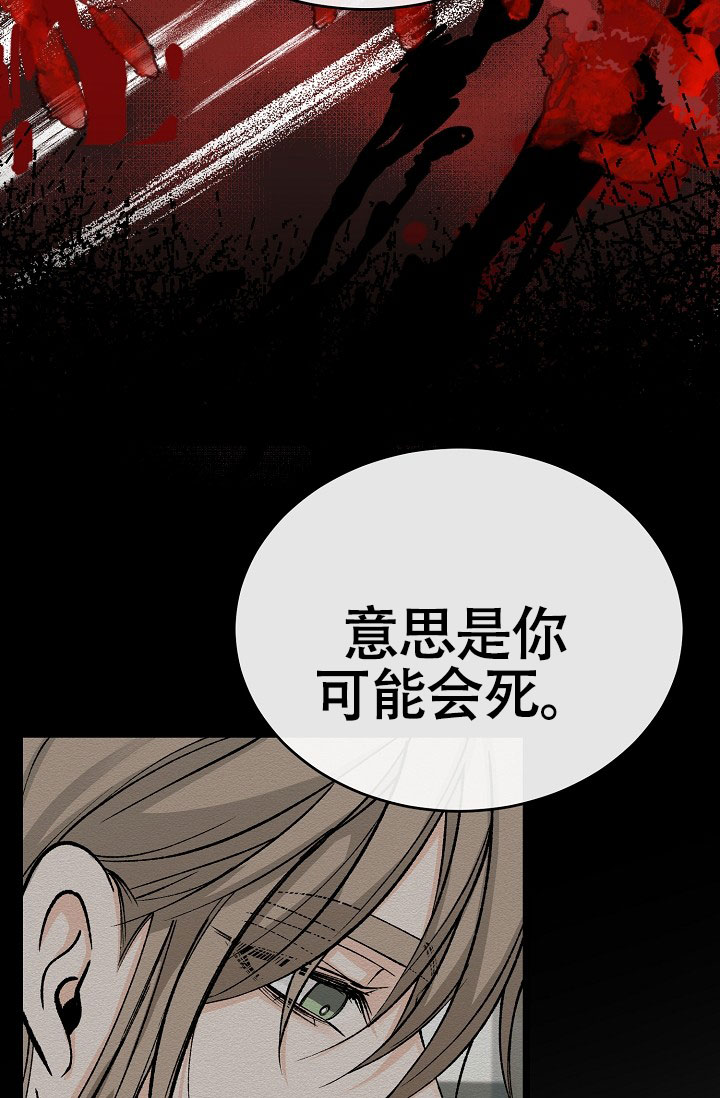 热症 第71话 第9页