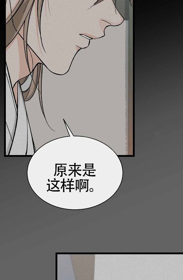 热症 第71话 第10页