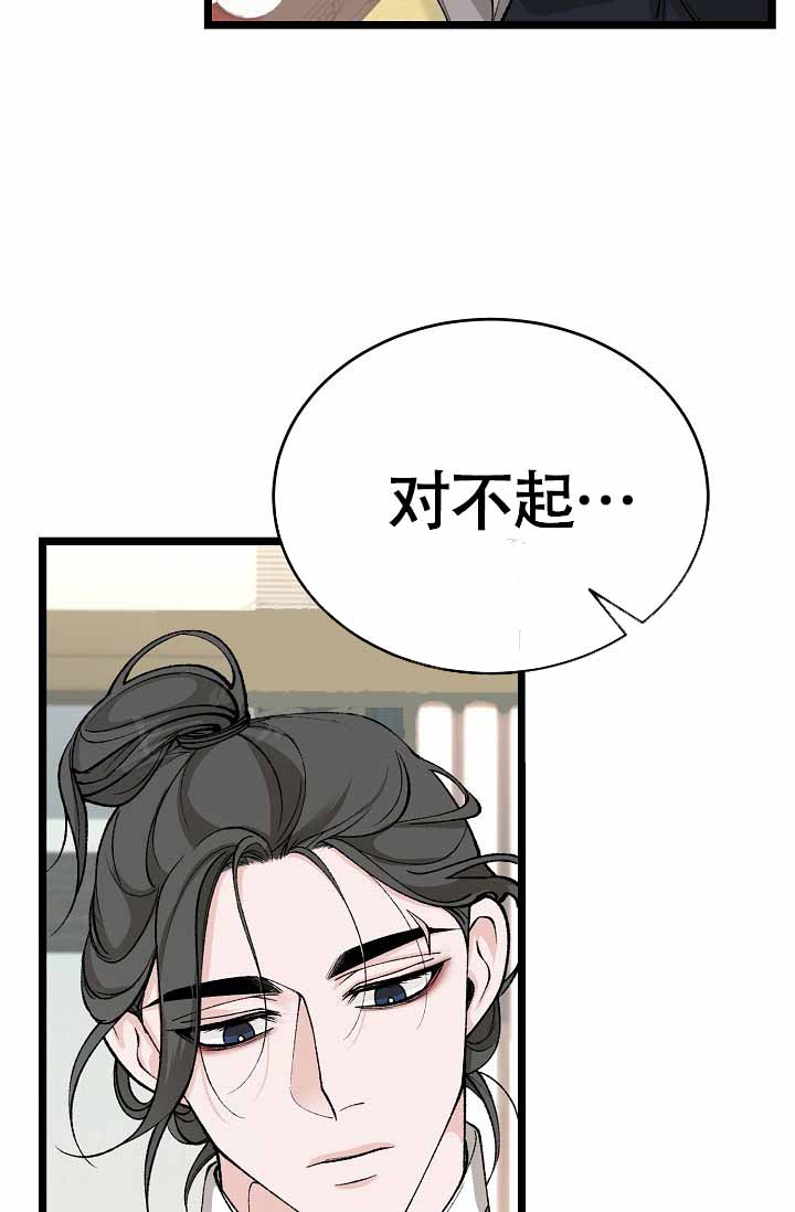 热症 第72话 第16页