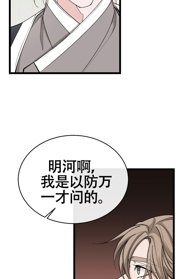 热症 第72话 第17页