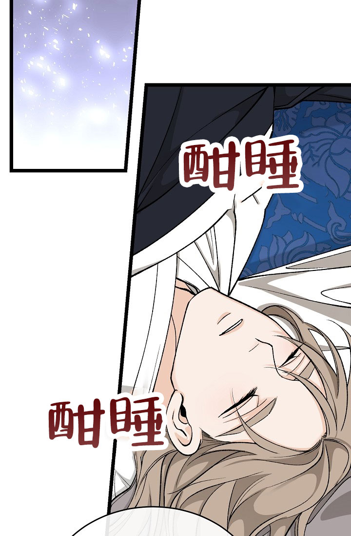 热症 第72话 第3页