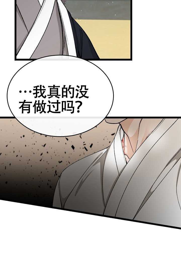 热症 第72话 第21页