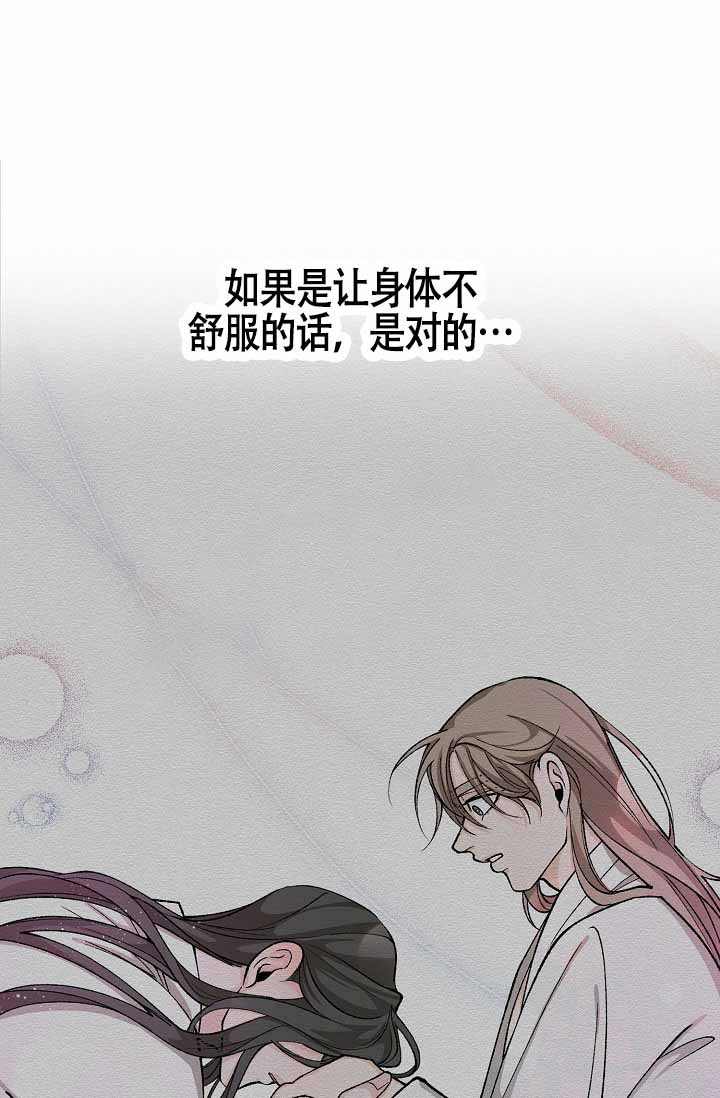 热症 第72话 第22页